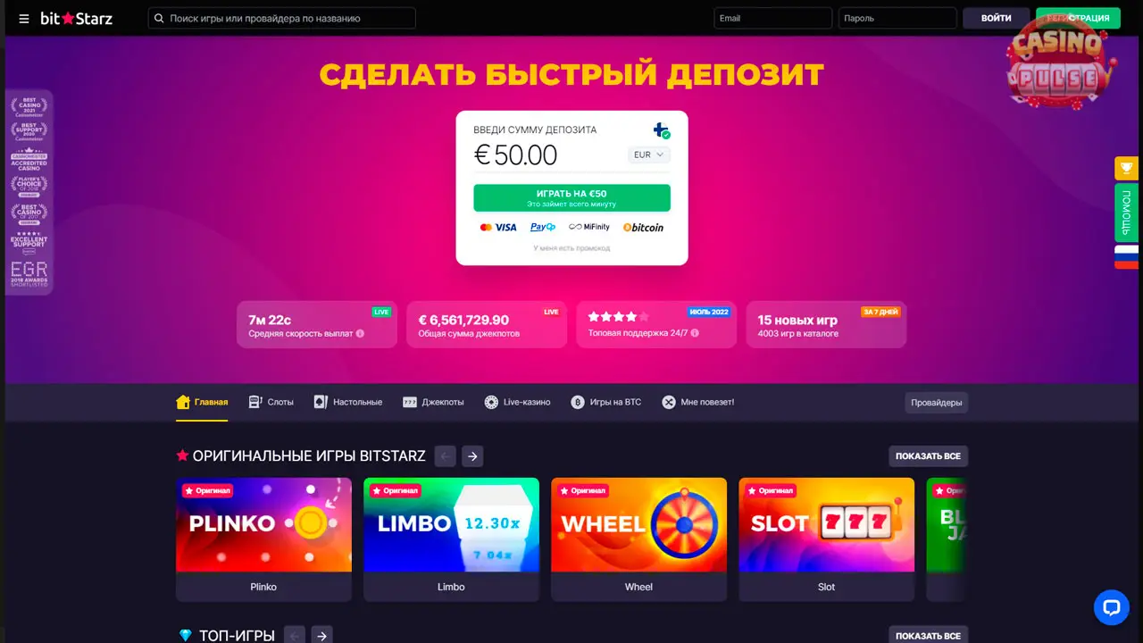 BitStarz казино